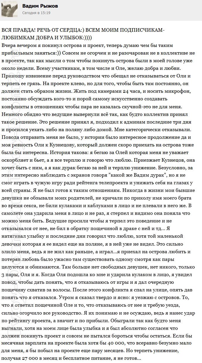 Рыжов: За такие деньги я не буду терпеть унижения!