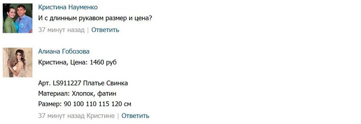 Алиана: Страничка ВКонтакте создана только для работы!