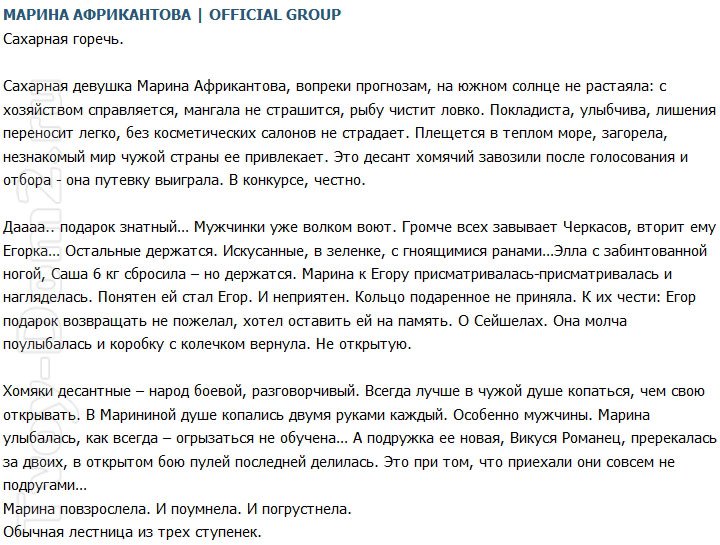 Мнение: Африкантова уже не «сахарная девушка»