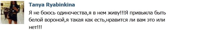 Татьяна Рябинкина: Угрозы Гобозова продолжаются