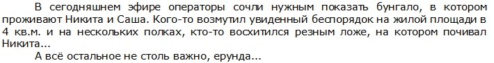 Мнение: Как можно жить в таком хаосе?