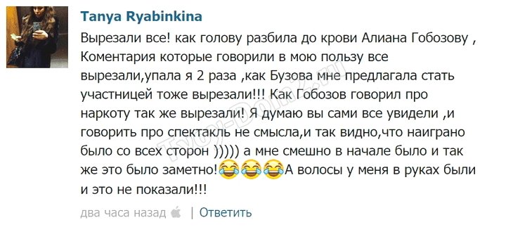 Татьяна Рябинкина: Бузова мне предлагала стать участницей