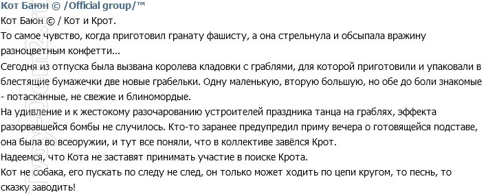 Кот Баюн: Сюрприз оргов не удивил Алиану