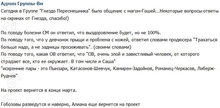 Малиновский: Либерж нуждается в другом отношении