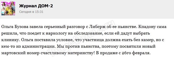 Кпадону сама решилась на обследование в наркологии