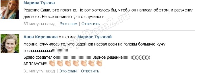 Александр Задойнов решил закрыть свою группу в соцсети