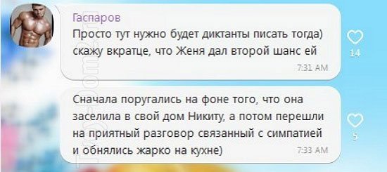 Гаспаров: Лисова объявила сексуальный бойкот