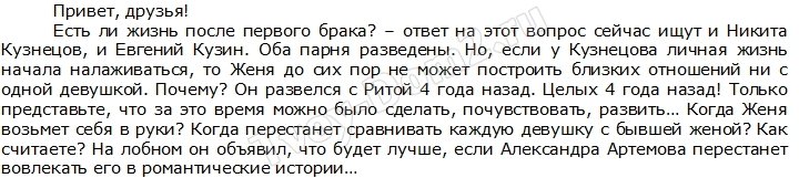 Редакция: Кузину сложно строить отношения после развода?