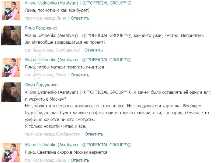 Группа Алианы: Ольга Васильевна ждет внука на поляне