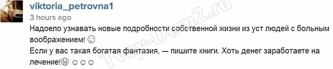 Берникова: Очередные выдумки о моей личной жизни