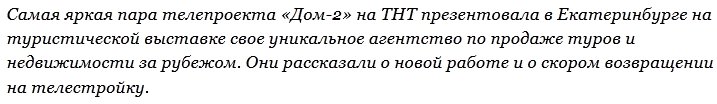 Карякина: Наша Сашенька вся в папу