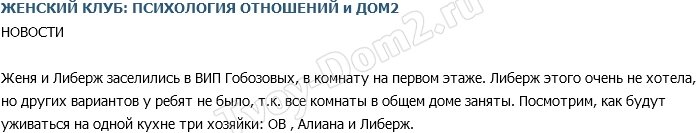 Группа Устиненко: У Алианы новые соседи