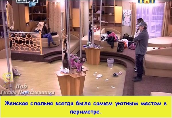 Приколы про Дом-2 (09.04.2015)