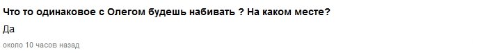 Бурханову и Киушкиной набили одинаковые татушки