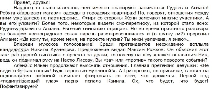 Блог Редакции: Основной кандидатурой на мужской уход стал Кузнецов