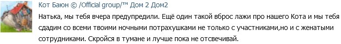 Кот Баюн: Надежда Ермакова прикрывает развратницу Лисову