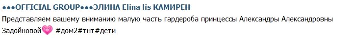 Карякина показала гардероб маленькой Александры