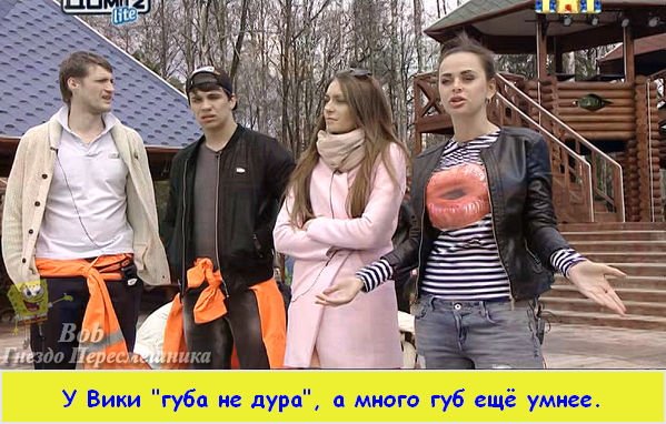 Приколы про Дом-2 (30.04.2015)