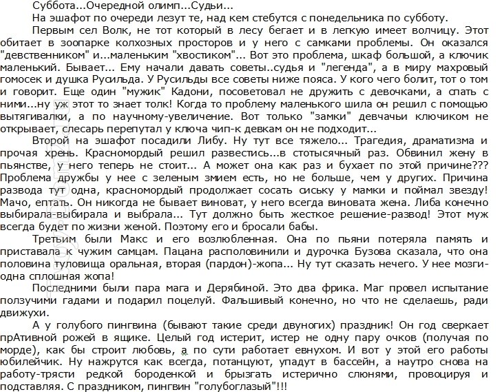 Зрительский обзор последних событий (02.05.2015)