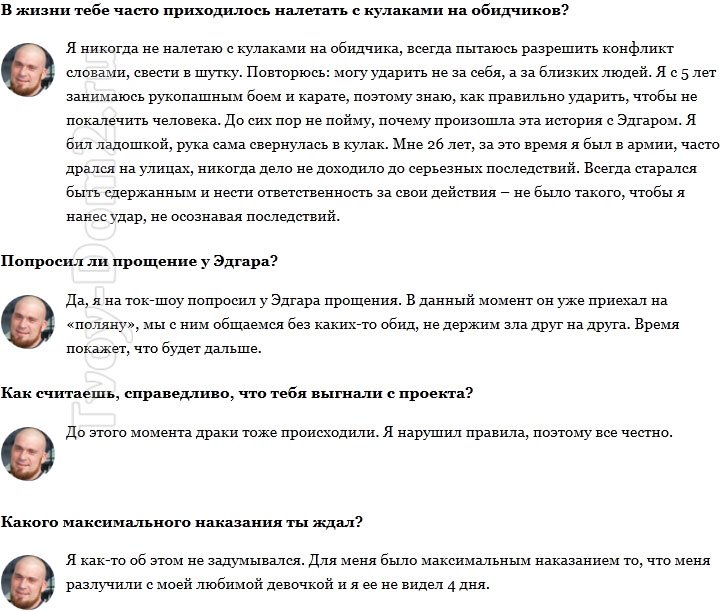 Моисеев: Я возвращался не на Дом-2, а к Ксюше