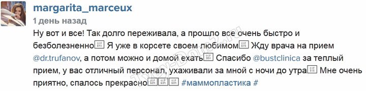 Рита Марсо: Ребятушки, у меня все хорошо!