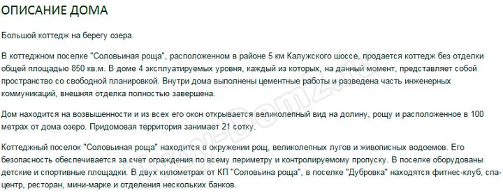 Цена загородного дома, который приобрели Бузова и Тарасов