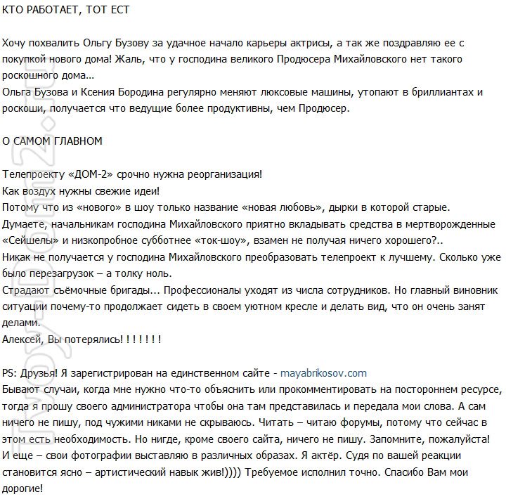 Май Абрикосов: Не вижу никакого толку от этих перезагрузок!