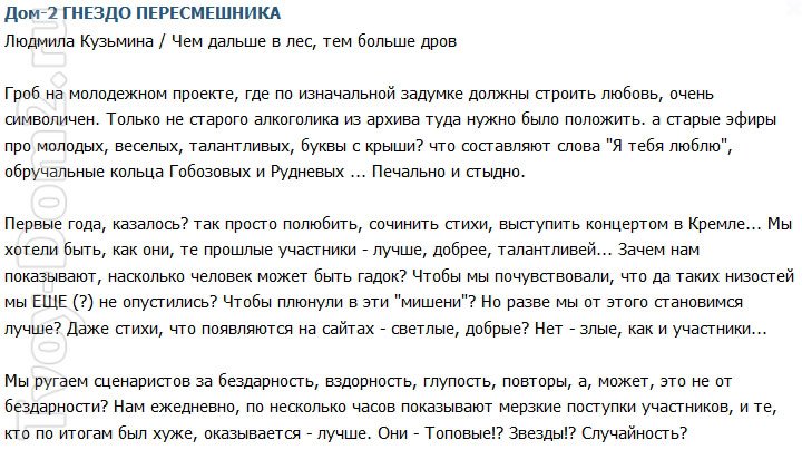 Мнение: В гроб надо было класть не Должанского...
