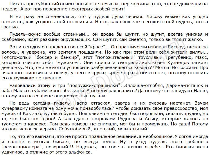 Зрительский обзор последних событий (16.05.2015)