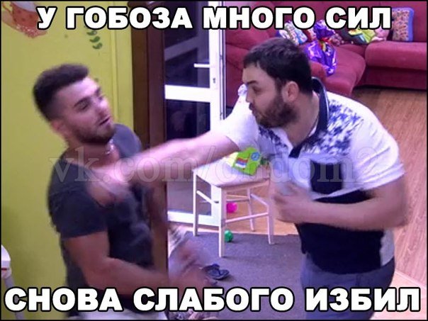 Приколы про Дом-2 (20.05.2015)