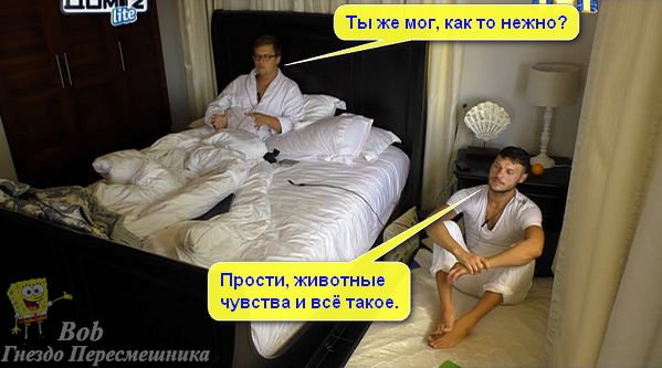 Приколы про Дом-2 (20.05.2015)