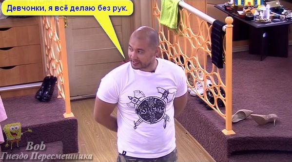 Приколы про Дом-2 (20.05.2015)