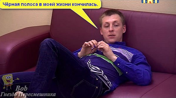 Приколы про Дом-2 (20.05.2015)