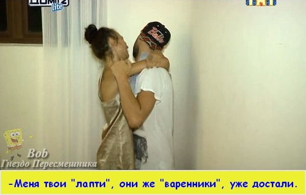 Приколы про Дом-2 (20.05.2015)