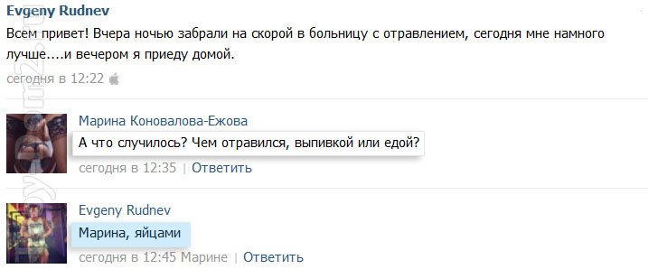 Руднев не скрывает, что стало причиной его госпитализации