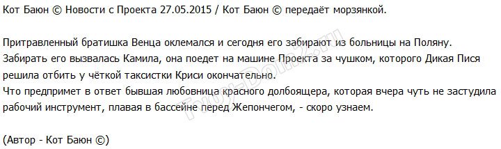 Руднев не скрывает, что стало причиной его госпитализации