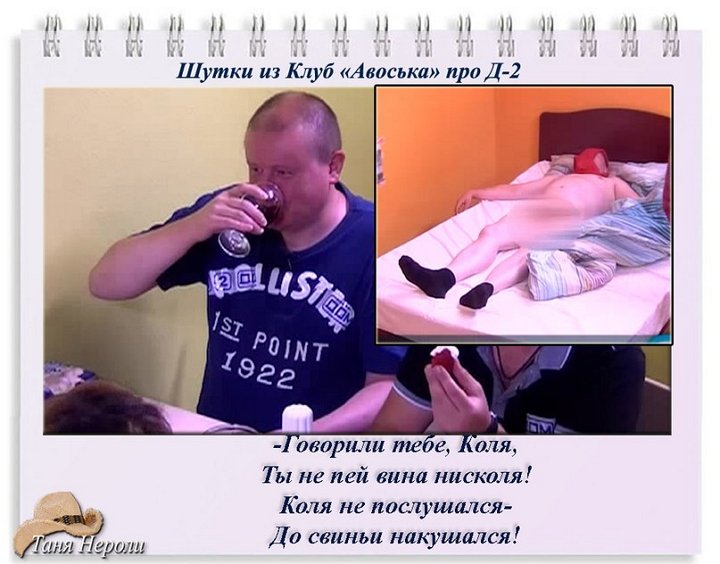 Приколы про Дом-2 (12.06.2015)