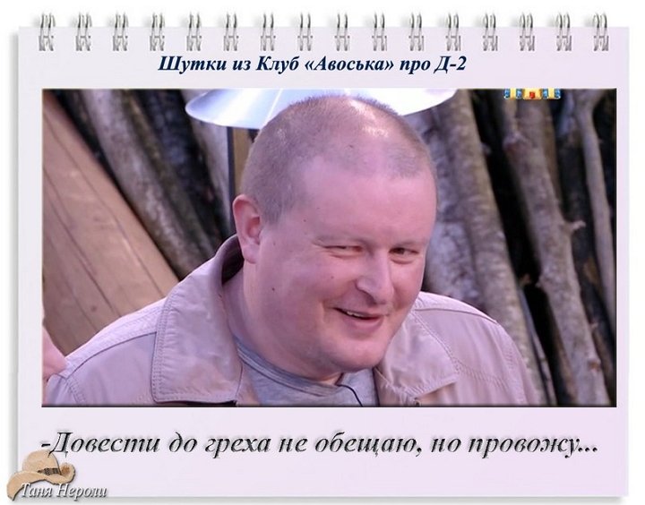 Приколы про Дом-2 (12.06.2015)