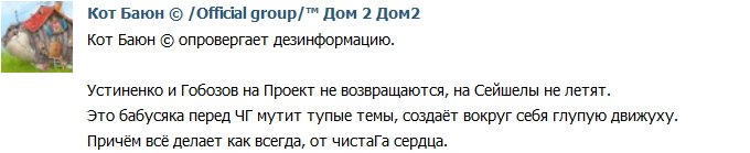 Группа Черкасова: Гобозовы летят на Остров Любви