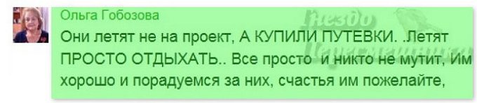 Группа Черкасова: Гобозовы летят на Остров Любви