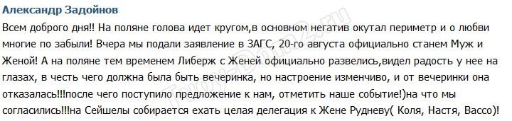 Задойнов: В периметре многие забыли о любви