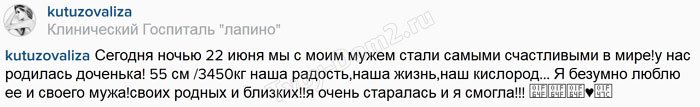 Кутузова: У нас с мужем родилась дочка