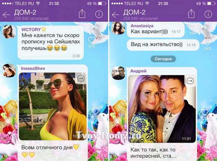 Из группы Лисовой: Наша Лисичка общается в чате