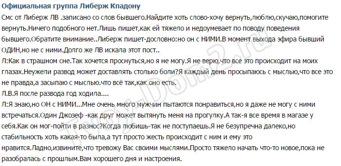 Из группы Кпадону: Несколько слов о сообщении Либерж