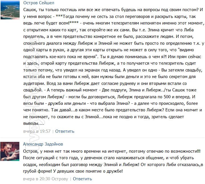 Задойнов: Хочу поговорить о ситуации вокруг моей семьи