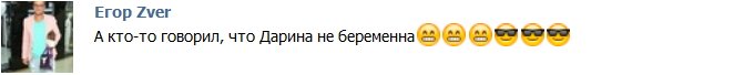 Гаспаров: Встретились с будущей мамой Дариной