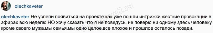 Ольга Жемчугова: Я не поведусь на проектные интриги