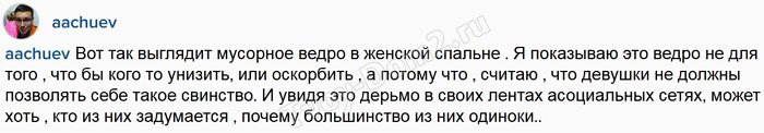 Чуев: Так выглядит мусорное ведро в женской спальне