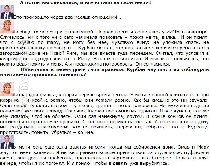 Бородина: Готовим Марусю и Омара к появления братика или сестры