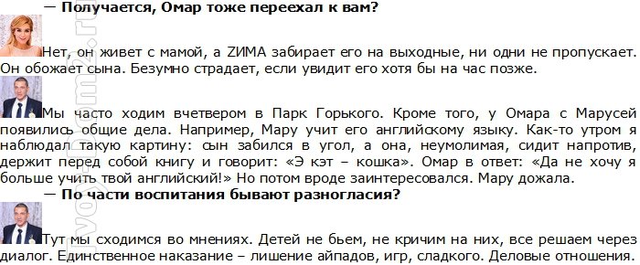 Бородина: Готовим Марусю и Омара к появления братика или сестры